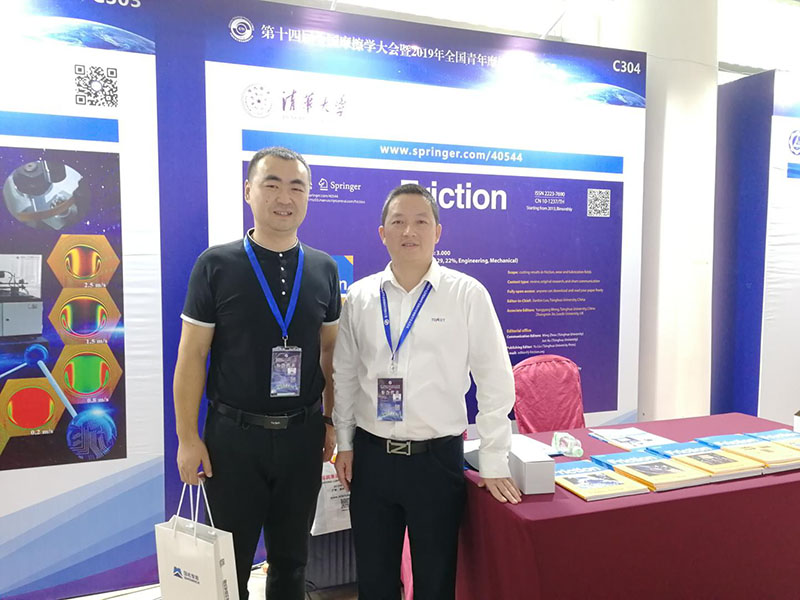 济南榴莲视频黄色片参加第十四届全国摩擦学大会